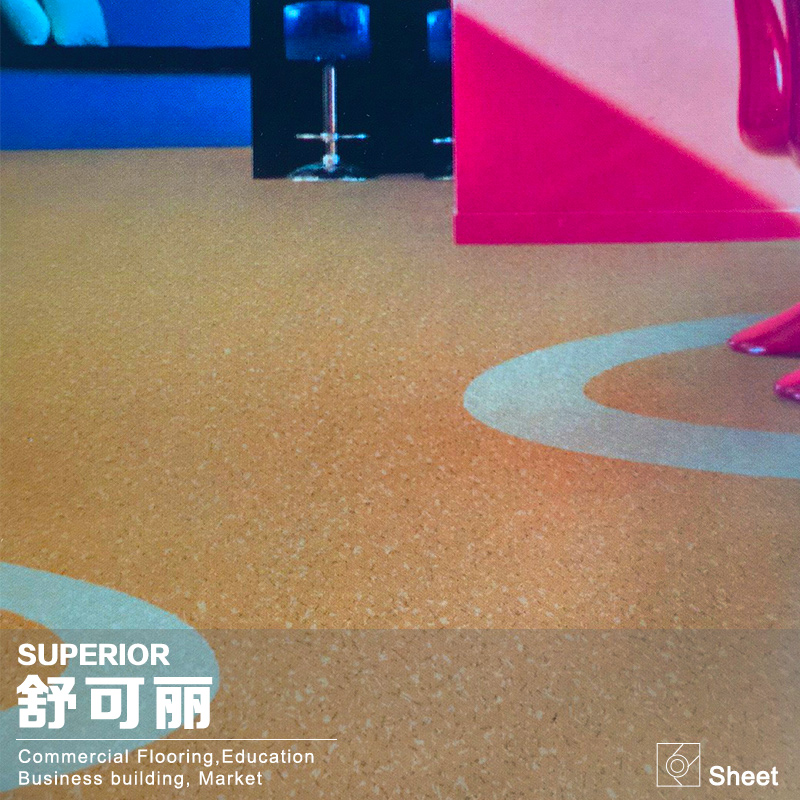 舒可麗塑膠地板